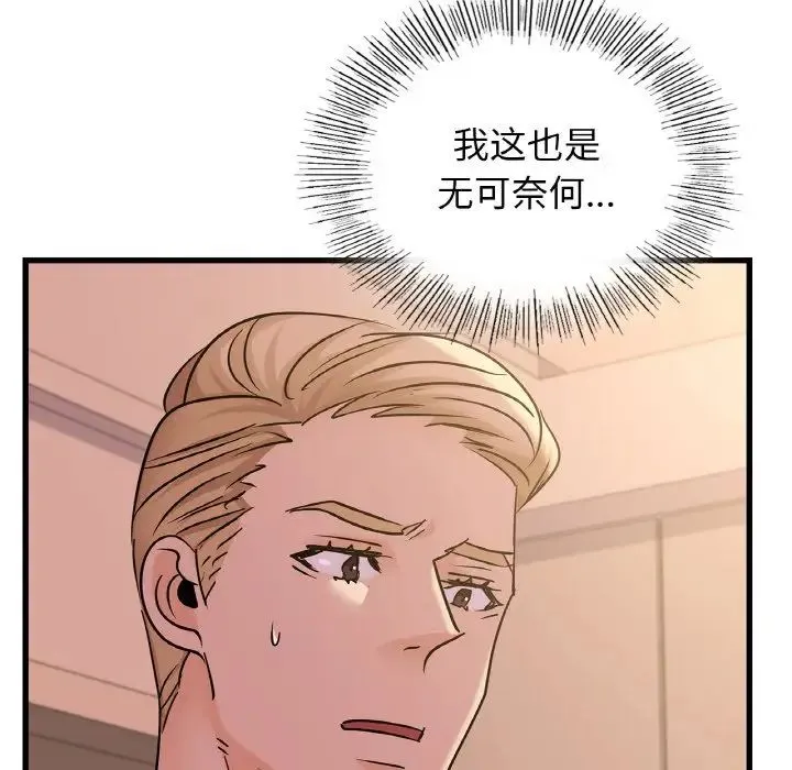 年轻代表-第30話 - 图片 52