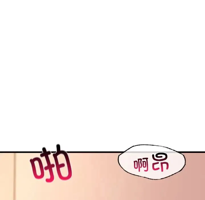 年轻代表-第30話 - 图片 61