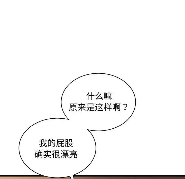 年轻代表第30話