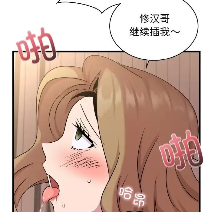 年轻代表-第30話 - 图片 86