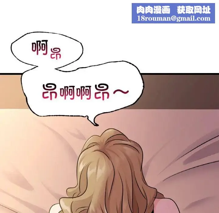 年轻代表-第30話 - 图片 83