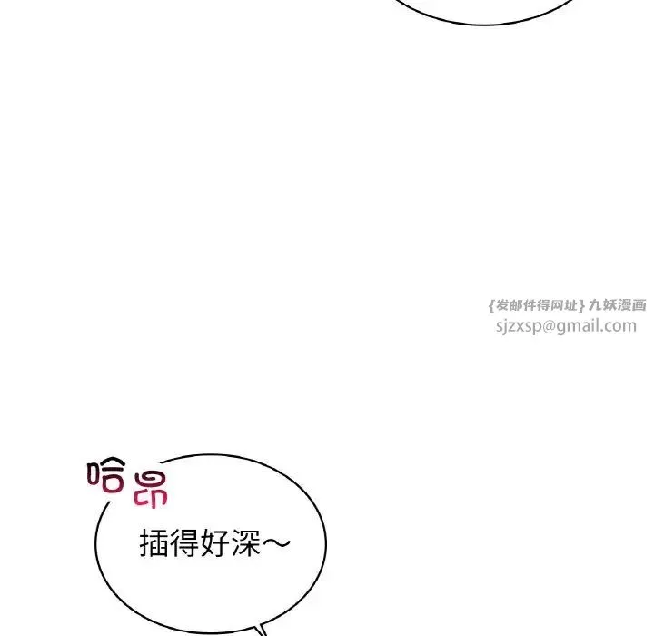 年轻代表-第30話 - 图片 88