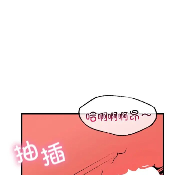 年轻代表第30話