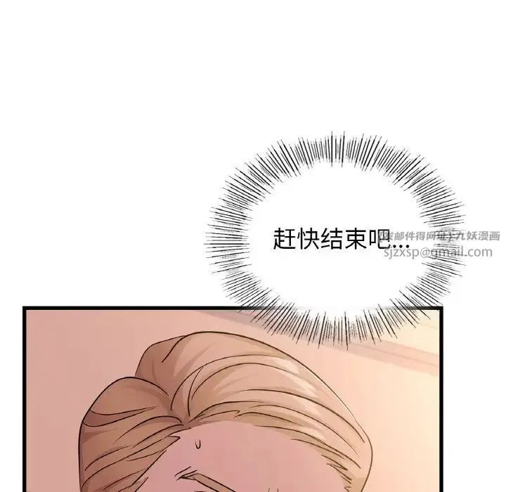 年轻代表-第30話 - 图片 95