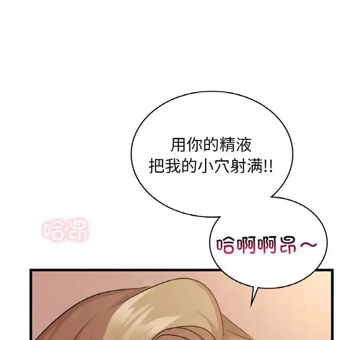 年轻代表-第30話 - 图片 100