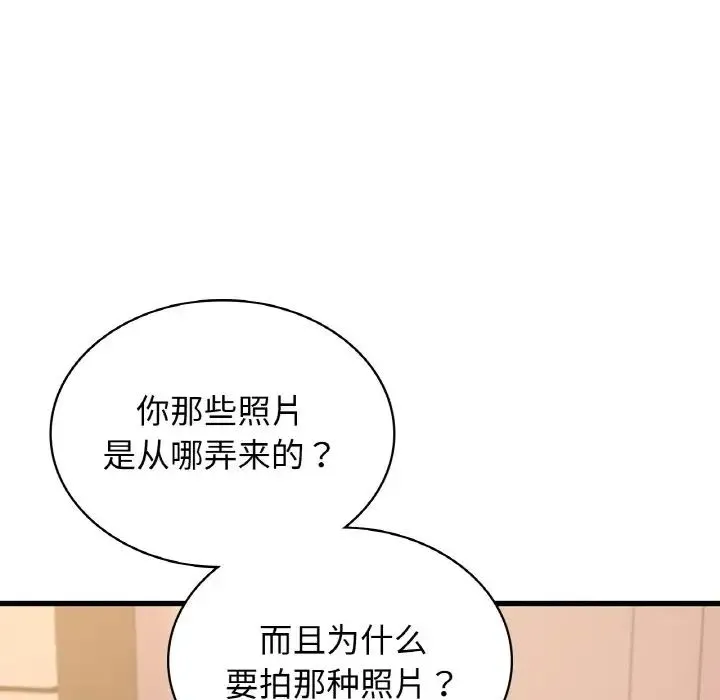 年轻代表-第30話 - 图片 112