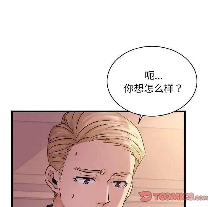 年轻代表-第30話 - 图片 120