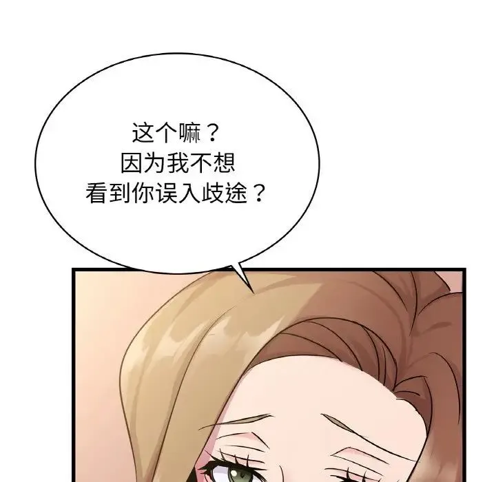 年轻代表-第30話 - 图片 115