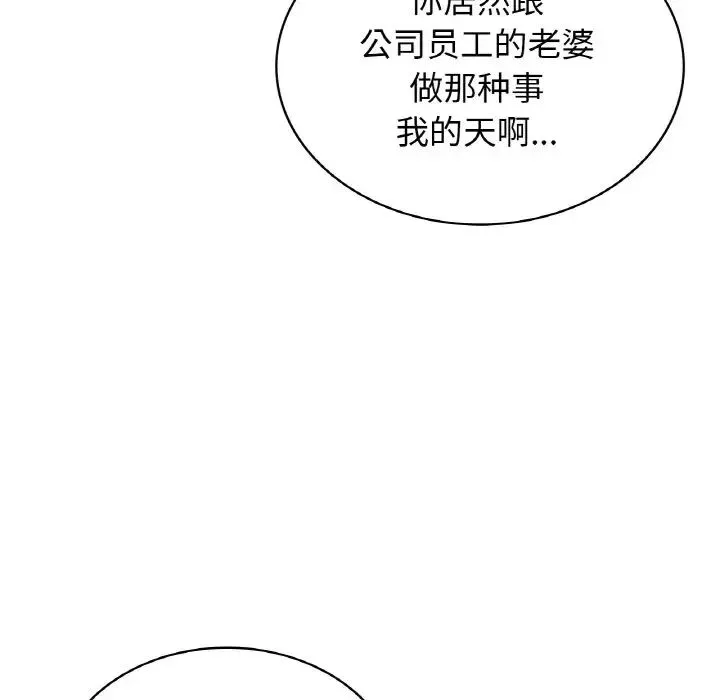 年轻代表-第30話 - 图片 117
