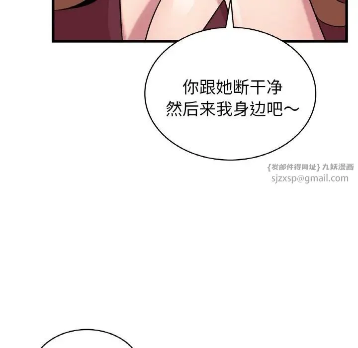 年轻代表-第30話 - 图片 124
