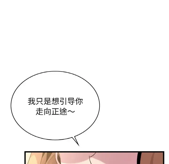 年轻代表-第30話 - 图片 122