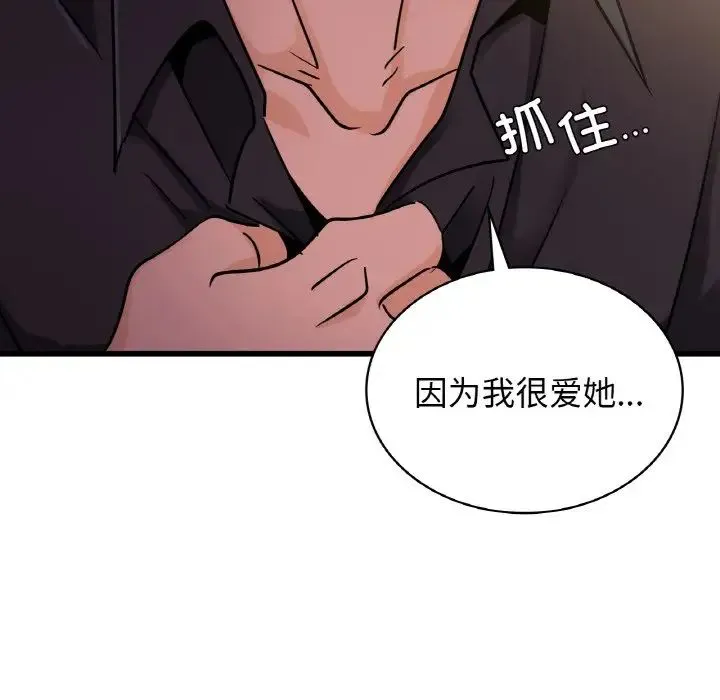 年轻代表-第30話 - 图片 126