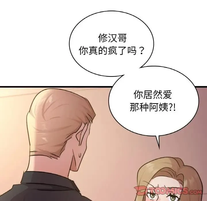 年轻代表-第30話 - 图片 129