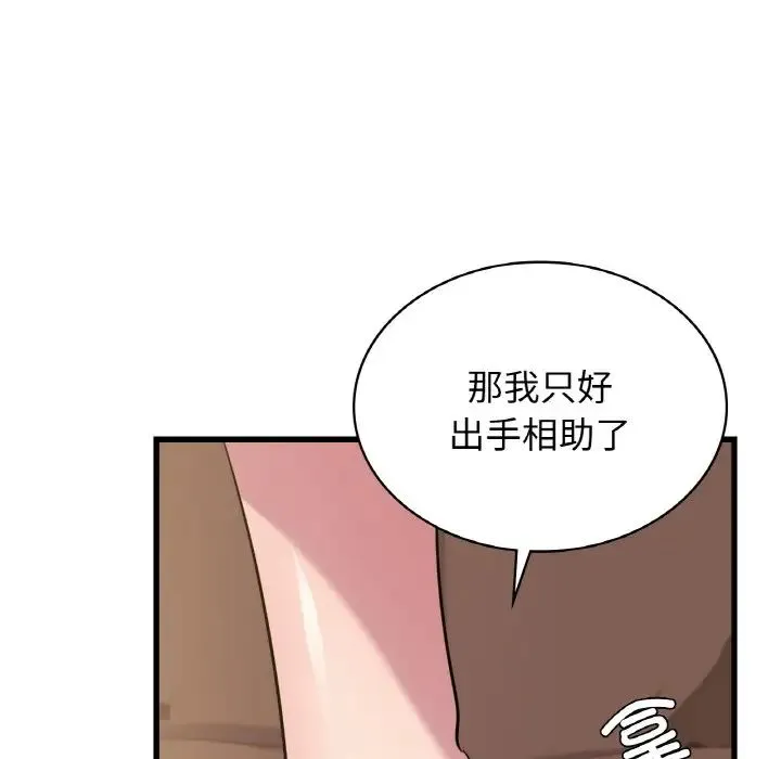 年轻代表第30話