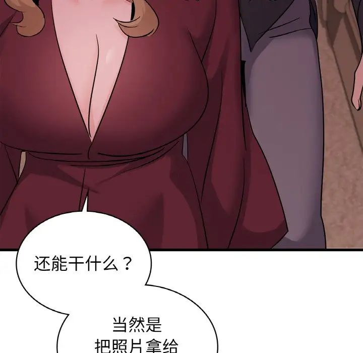 年轻代表第30話