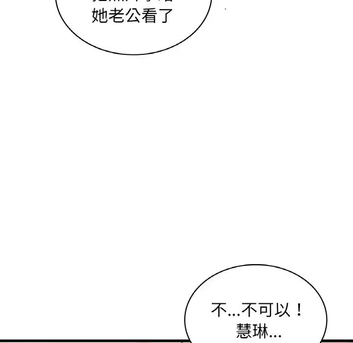 年轻代表第30話