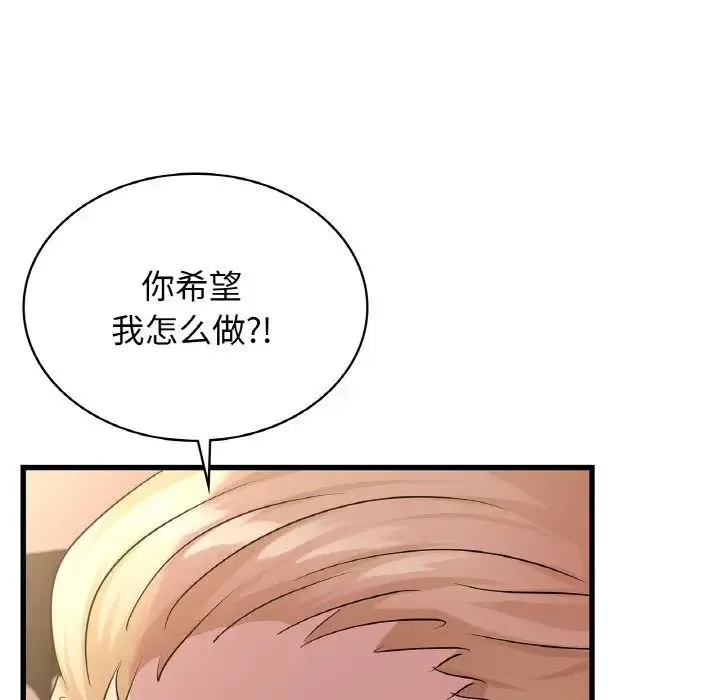 年轻代表-第30話 - 图片 144