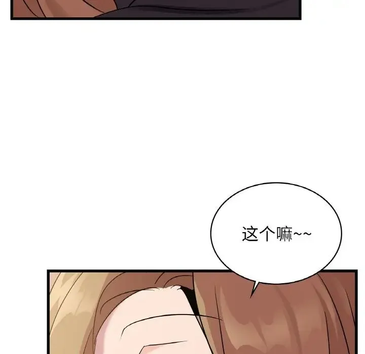 年轻代表第30話