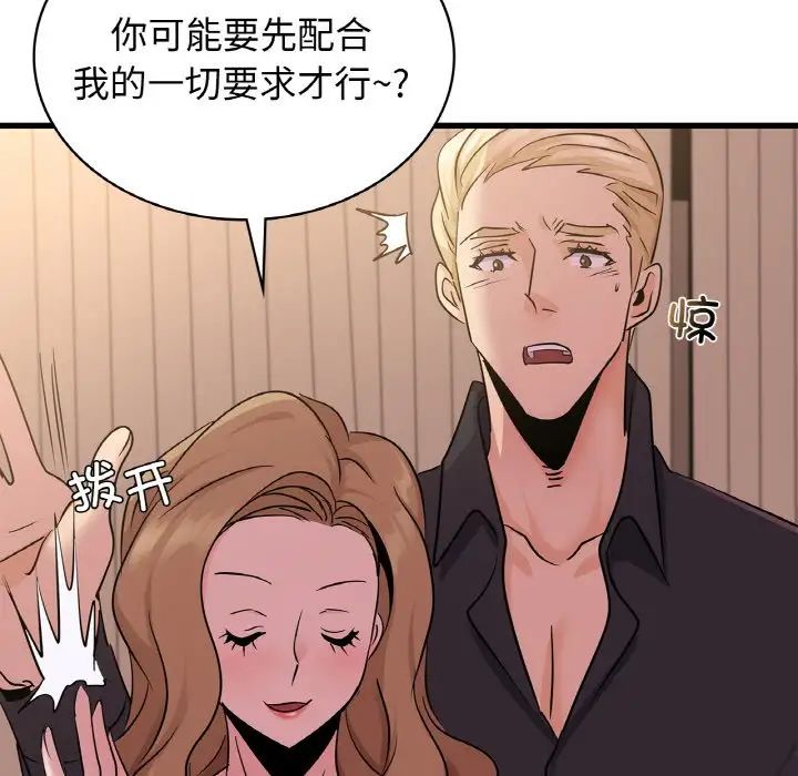 年轻代表第30話