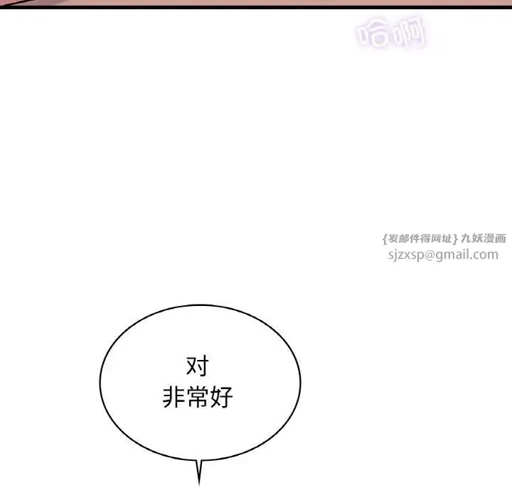 年轻代表-第30話 - 图片 162