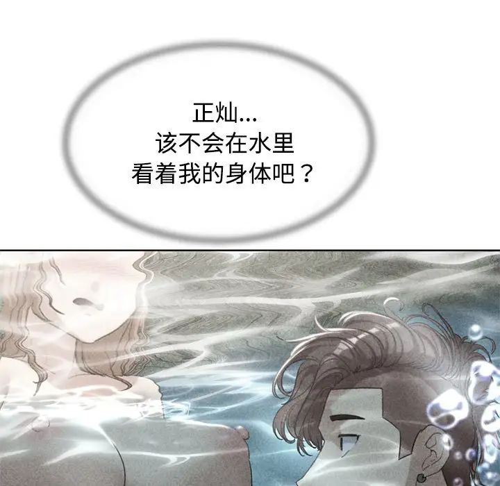 危险同学会第30話