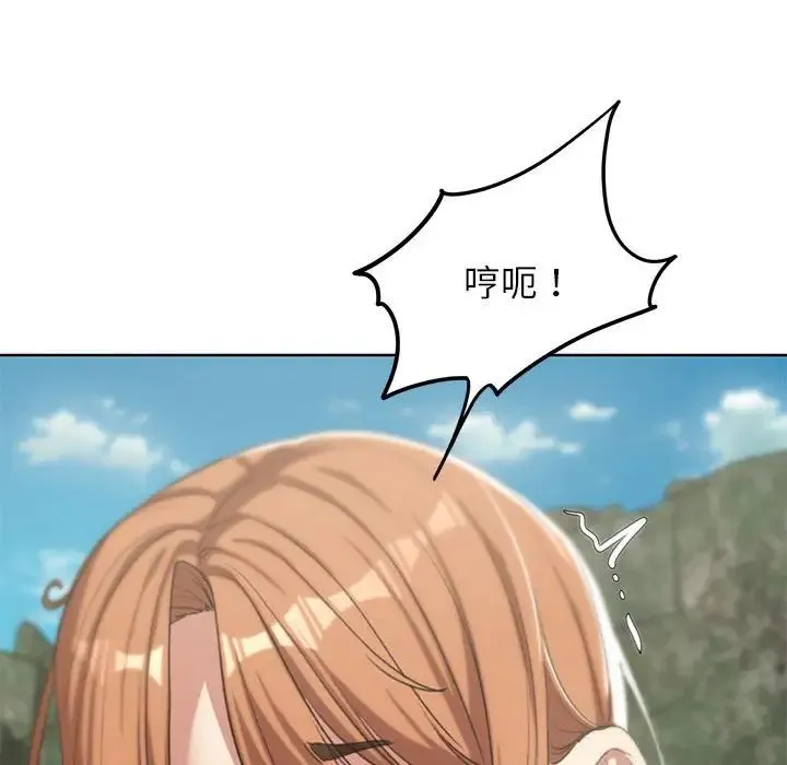 危险同学会-第30話 - 图片 25