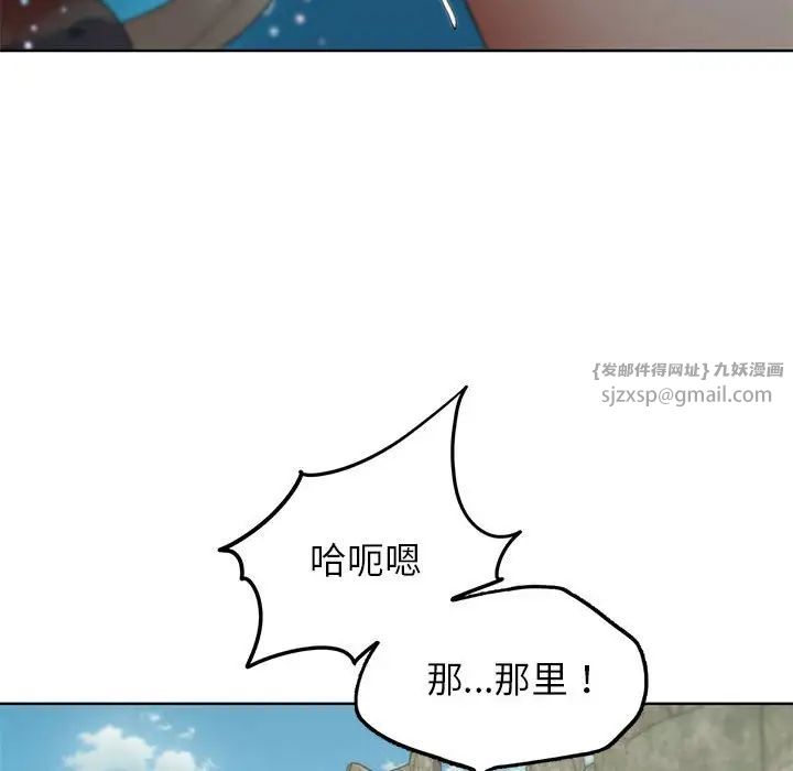 危险同学会第30話