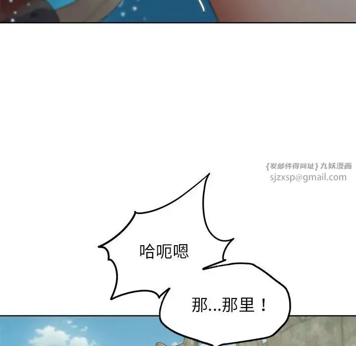 危险同学会-第30話 - 图片 33