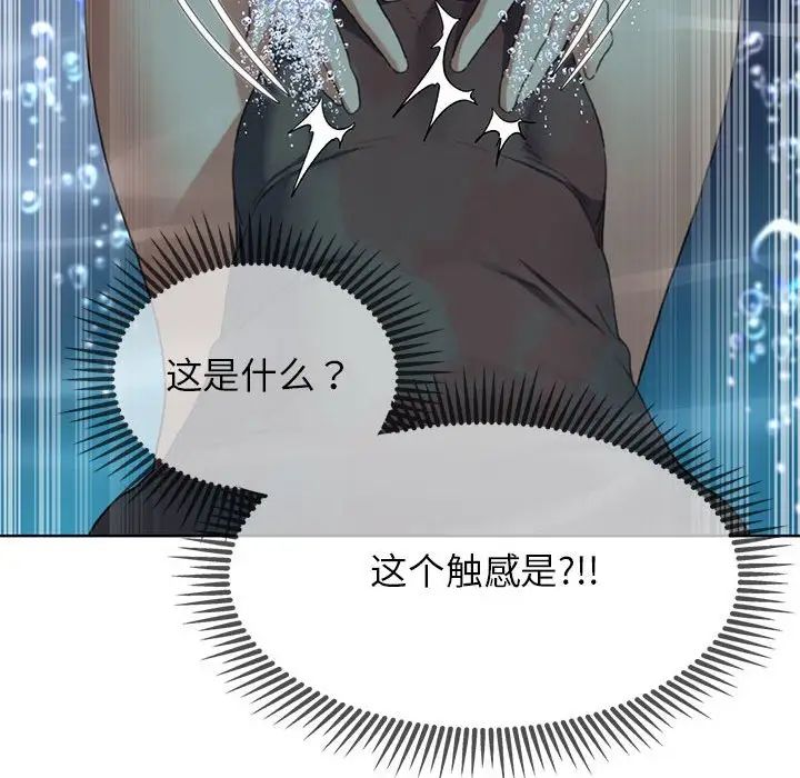 危险同学会第30話