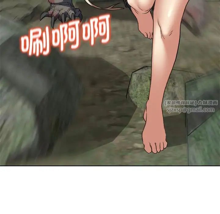 危险同学会第30話