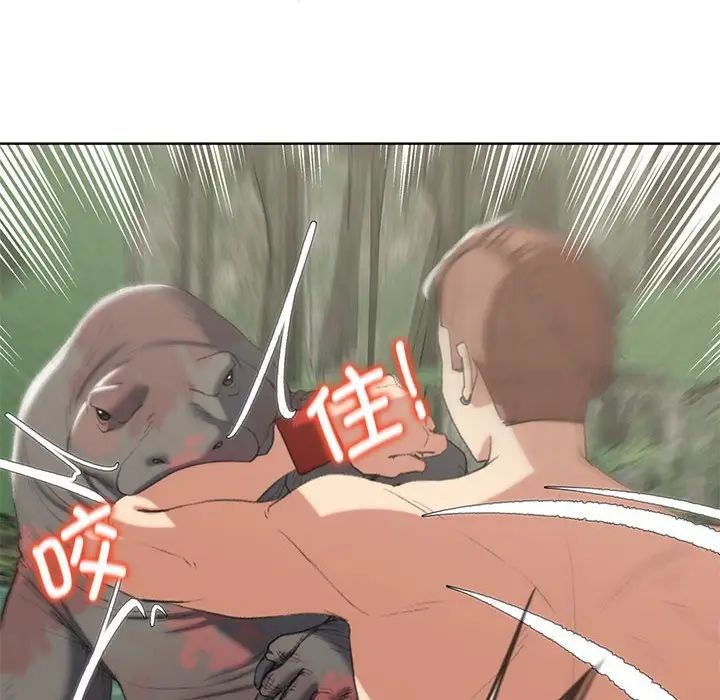 危险同学会第30話