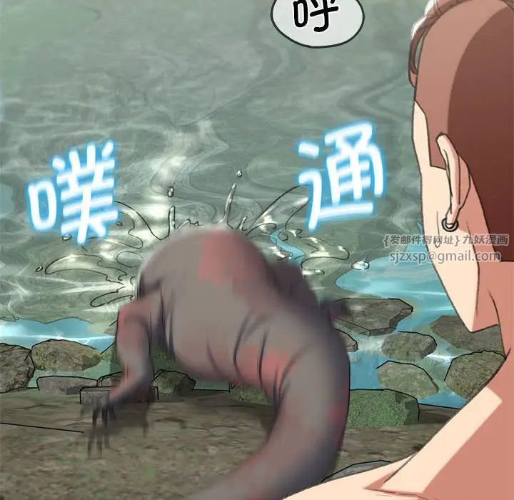 危险同学会第30話