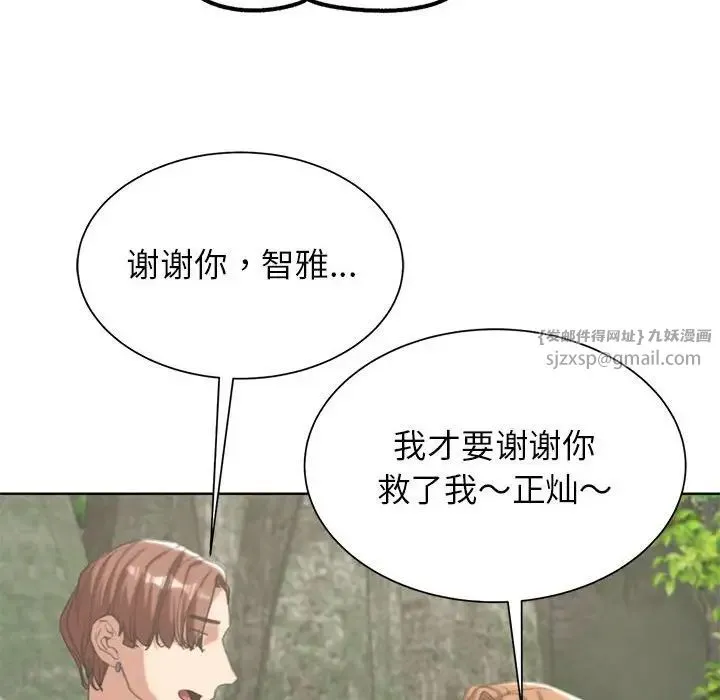 危险同学会-第30話 - 图片 67