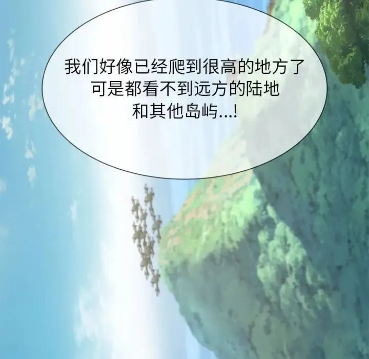 危险同学会-第30話 - 图片 77