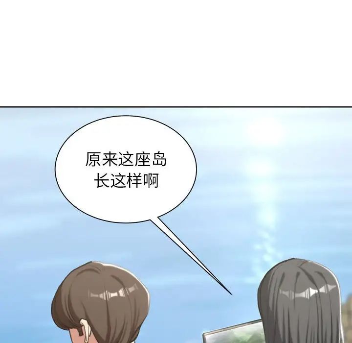 危险同学会第30話