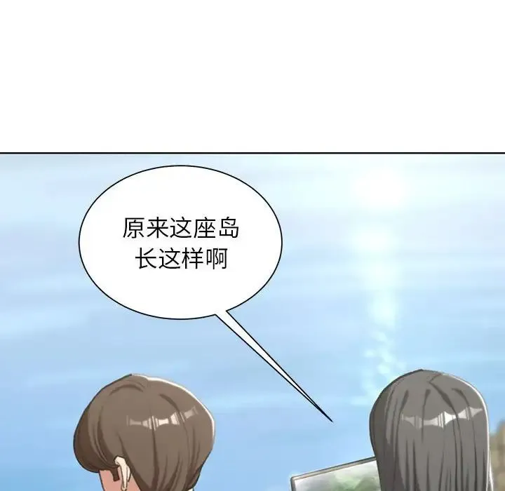 危险同学会第30話