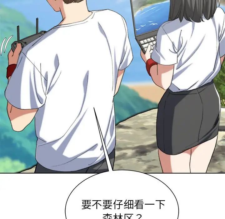 危险同学会第30話