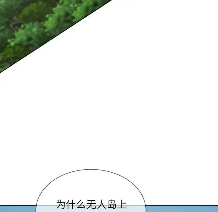 危险同学会-第30話 - 图片 91