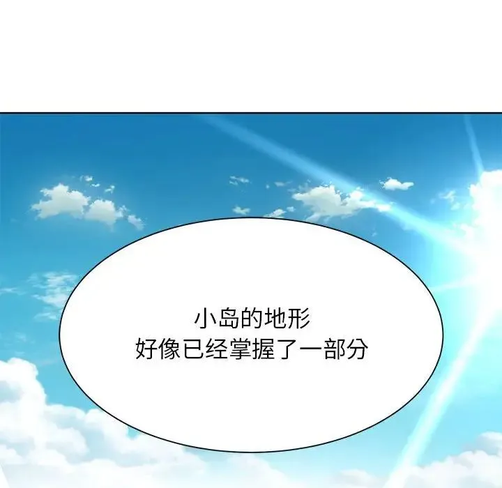 危险同学会-第30話 - 图片 94