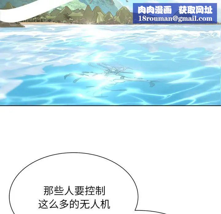 危险同学会第30話