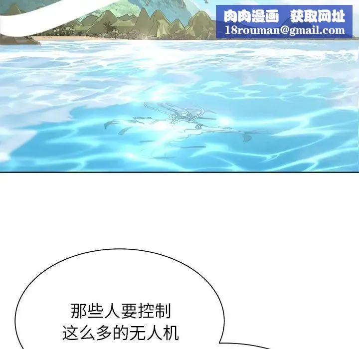 危险同学会第30話