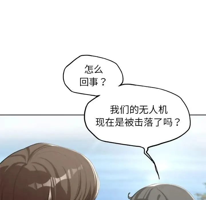 危险同学会-第30話 - 图片 106