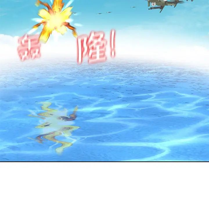 危险同学会第30話