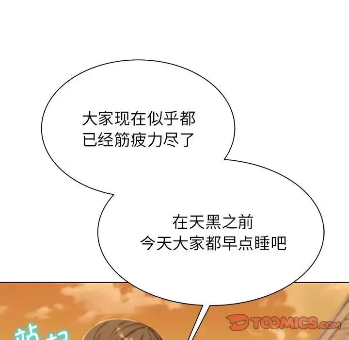 危险同学会-第30話 - 图片 116