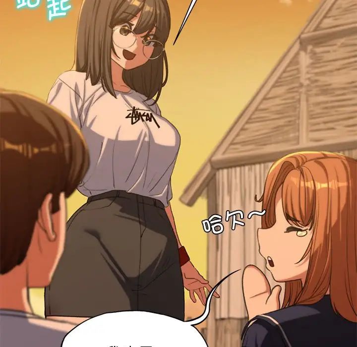 危险同学会第30話