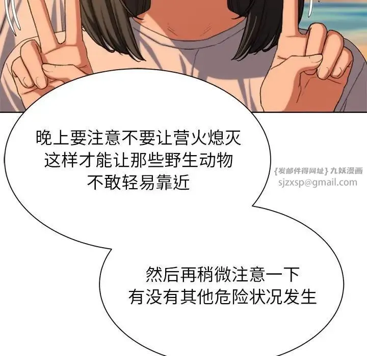 危险同学会-第30話 - 图片 122