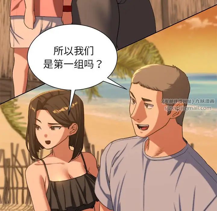 危险同学会第30話