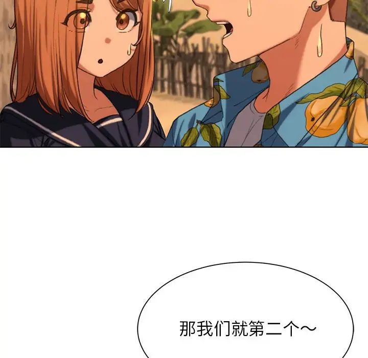 危险同学会第30話