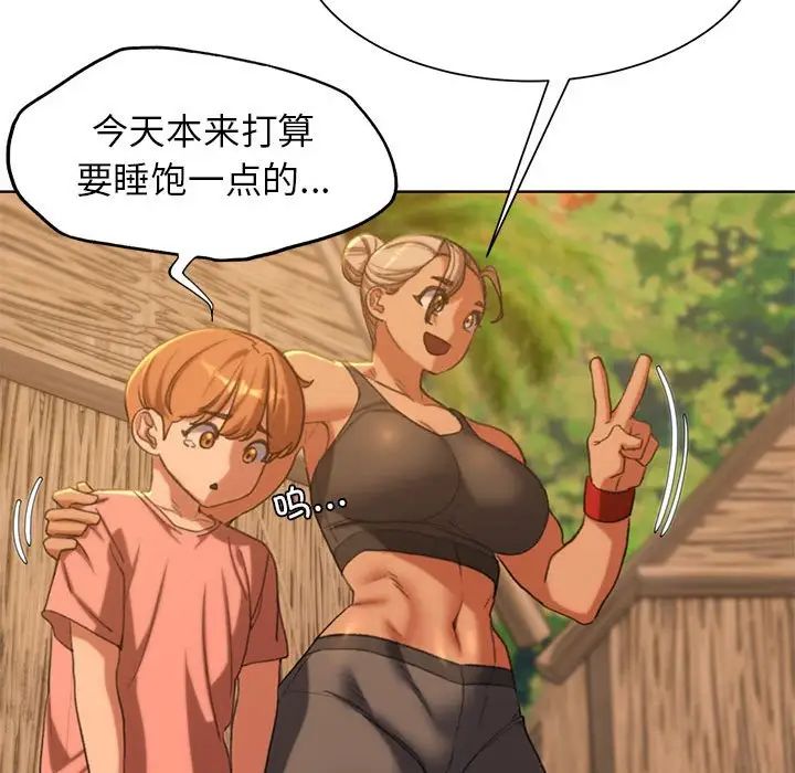 危险同学会第30話