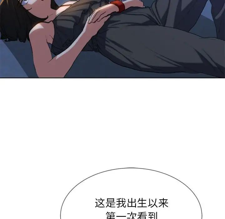 危险同学会第30話